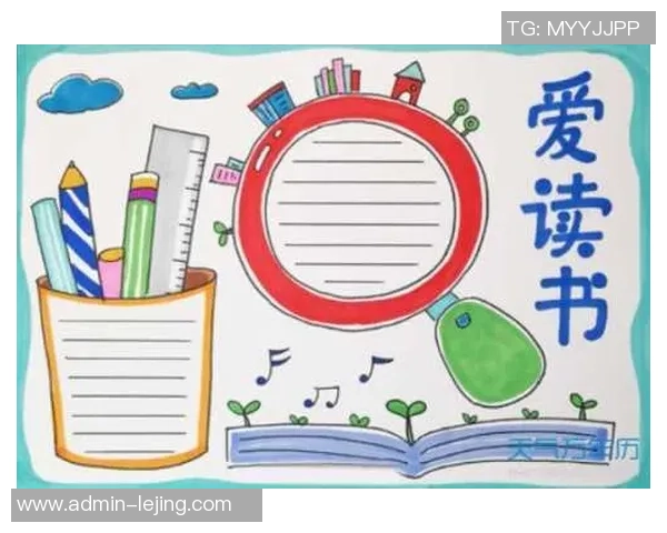 足球与书籍的奇妙碰撞读书小报带你领略文学与运动的精彩世界